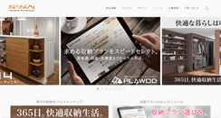 Desktop Screenshot of nankaiplywood.co.jp